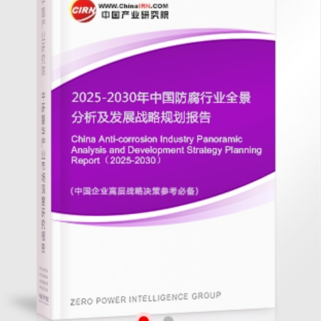 海拉尔安特佳防腐为您解读2025防腐行业市场规模及未来趋势分析