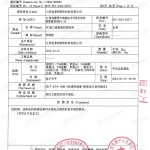 海拉尔重防腐地坪,海拉尔超强耐腐蚀涂料-缩略图3